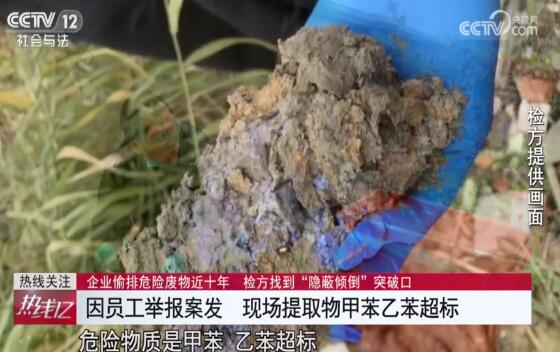 蘇州某紙包裝廠偷排危險廢物近十年 <a href='http://m.vprx.cn/buy/'>紙業</a>觀察網  資訊中心