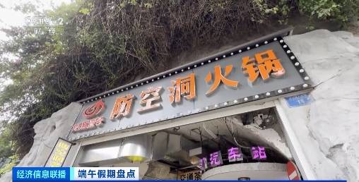 在防空洞舊址吃火鍋、印刷廠變潮流地！多地玩轉新消費