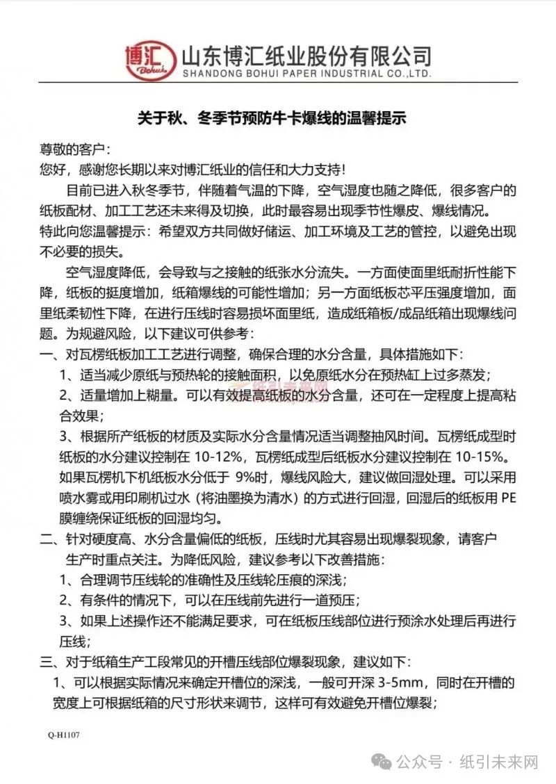 【干貨】秋冬季來(lái)臨，牛卡防爆線指南發(fā)布
