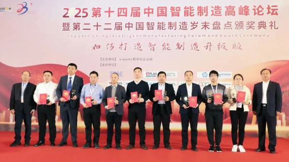 APP（中國）金東紙業榮獲“2024年度中國智能生產杰出應用獎”