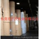 供應:優質銅版紙80克