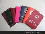 廠家專業生產供應 結婚證 證書制作 證書紙張 證書定做 收藏證書