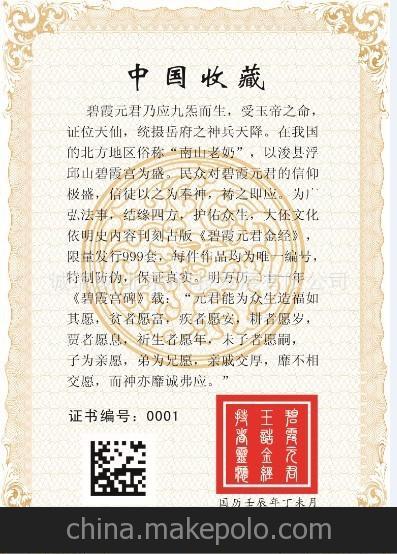 高檔防偽證書印刷 結(jié)業(yè)證書 資質(zhì)證書 培訓(xùn)證書 免費(fèi)設(shè)計(jì) 免運(yùn)費(fèi)