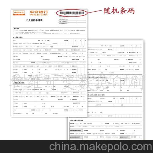 熒光防偽 提供防偽門票印刷、入場券、積分券、優惠券印刷加工