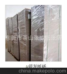 l批發供應高質量的 量大從優 白板紙 灰板紙