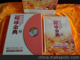 外幣冊《環球金典》66真世界精品錢幣、郵票紀念冊