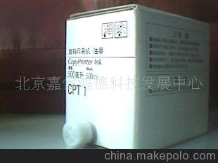 保質(zhì)期五年北京批發(fā)CPT1速印機油墨版紙