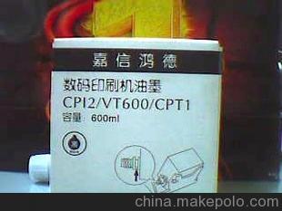 保質(zhì)期五年批發(fā)一體化速印機油墨RN油墨版紙