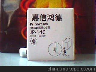 保質(zhì)期五年批發(fā)嘉信鴻德一體機油墨版紙CPT1油墨