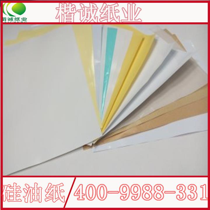 質量上乘硅油紙，硅油紙廠家-楷誠紙業