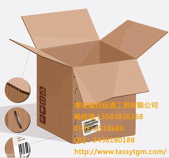 泰安紙箱包裝，泰安紙箱包裝廠家，泰安盛世運通包裝