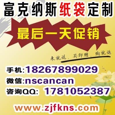 牛皮紙袋 茶葉 寶坻紙袋定做印logo批發 天津廣告紙袋定做