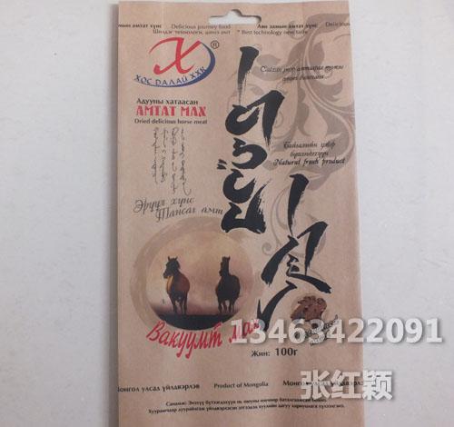 漢堡食品紙袋-北京紙袋供應商