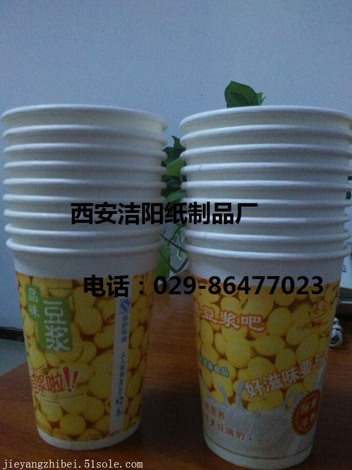 西安潔陽供應(yīng)紙杯紙碗紙袋盒抽濕巾廠