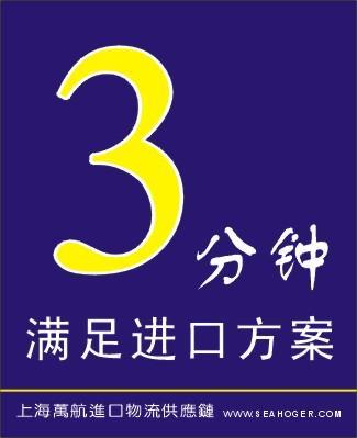 韓國二手信封機上海港如何辦理進口清關手續