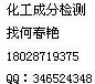 深圳包裝薄膜成分檢測(cè) 鍍鋅添加劑全成分檢測(cè)詢何春艷
