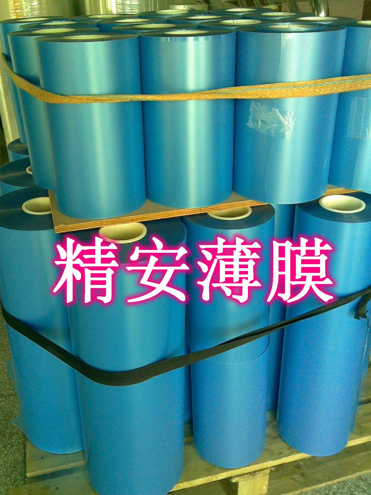 薄膜開關(guān)、鍵盤、銘牌專用磨砂PET膜、單保PET