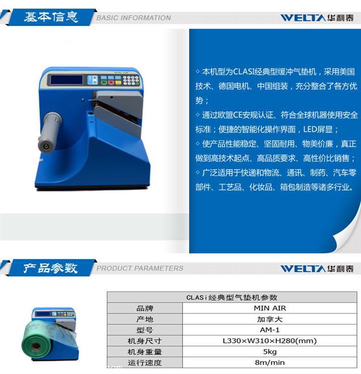 廣東四會(huì)市箱內(nèi)填充緩沖包裹氣墊膜批發(fā)價(jià)格