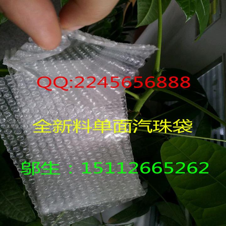 廠家現(xiàn)貨供應(yīng)氣泡袋、氣珠袋質(zhì)優(yōu)價廉