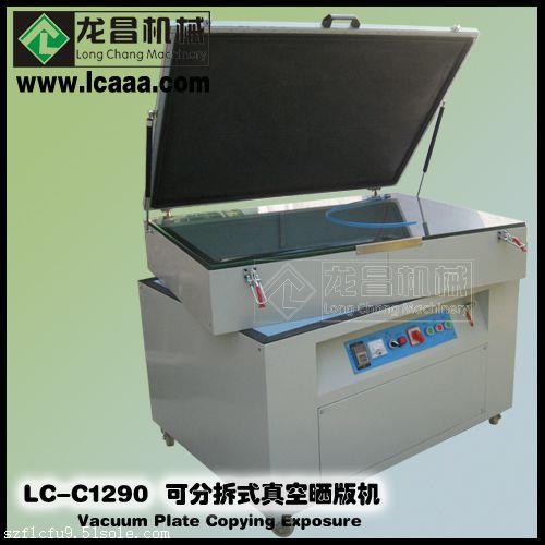 曬版機代理商_品質好的曬版機，福龍昌機械傾力推薦