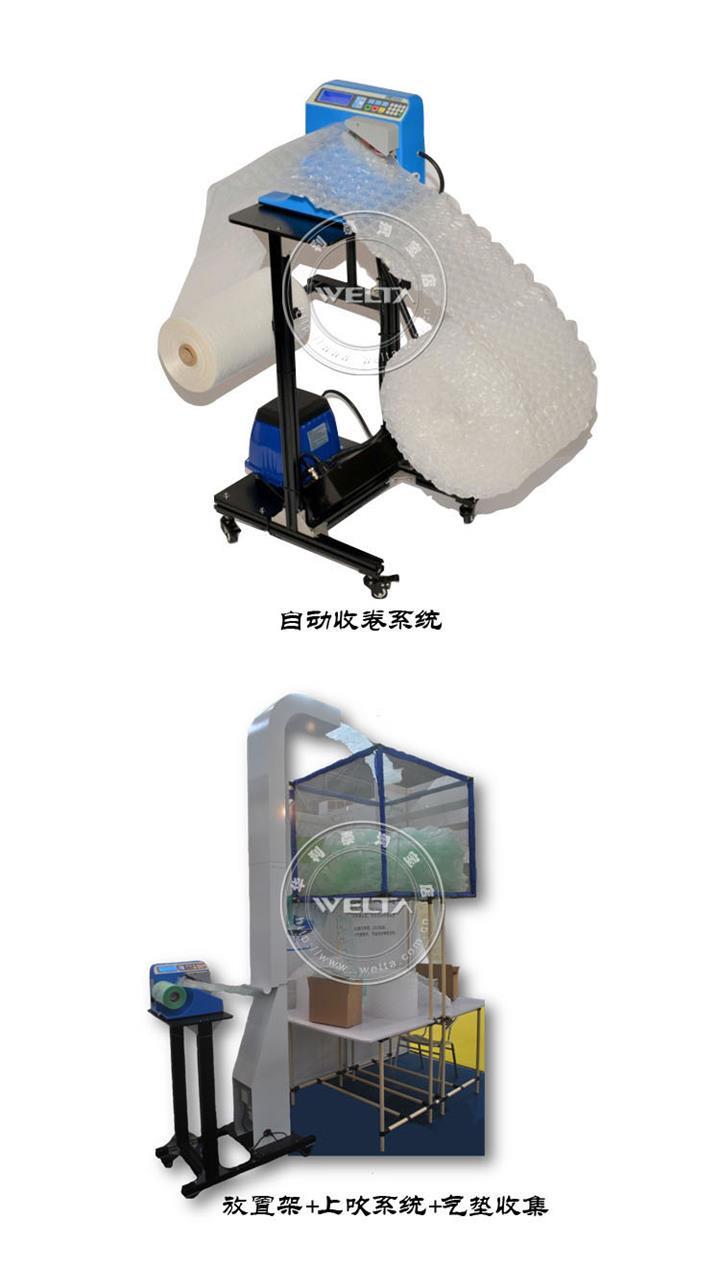 揭陽(yáng)MINI AIR氣墊膜充氣機(jī)首選WELTA