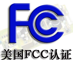 掃描儀FCC認(rèn)證；掃描儀FCC認(rèn)證