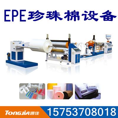 珍珠棉發泡機，珍珠棉設備，珍珠棉機械，epe珍珠棉設備廠家