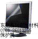 東莞保護(hù)膜PET保護(hù)膜廠家直銷價格