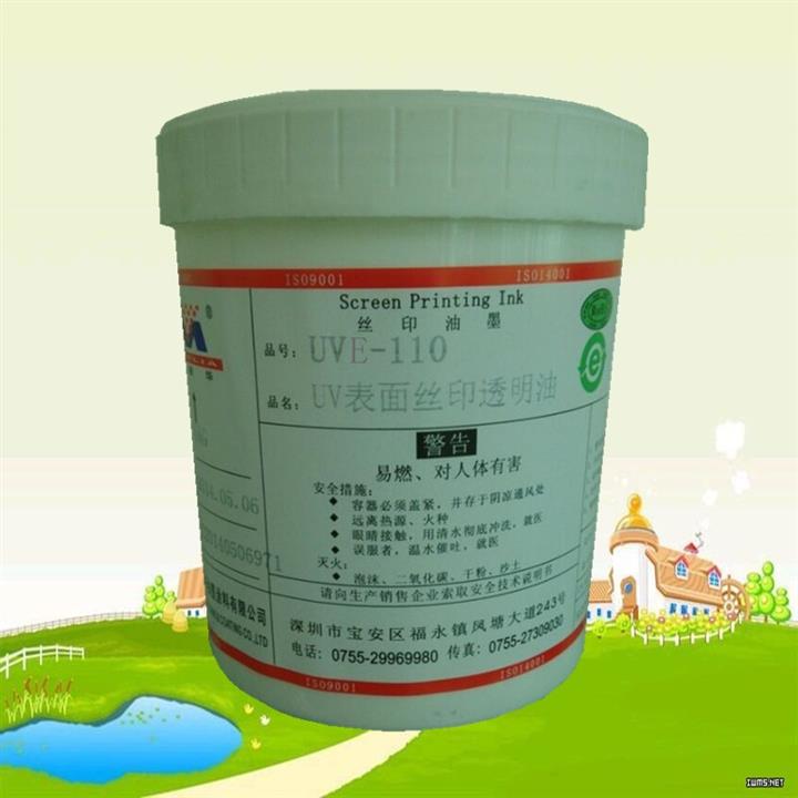 美麗華油墨UV表面絲印油墨UV型光固化塑膠UV絲印透明油附著力優