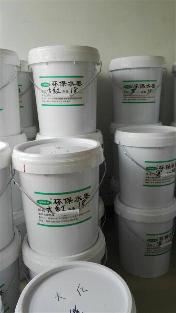 批發水性塑料油墨廠家，河北水性印刷油墨生產廠家