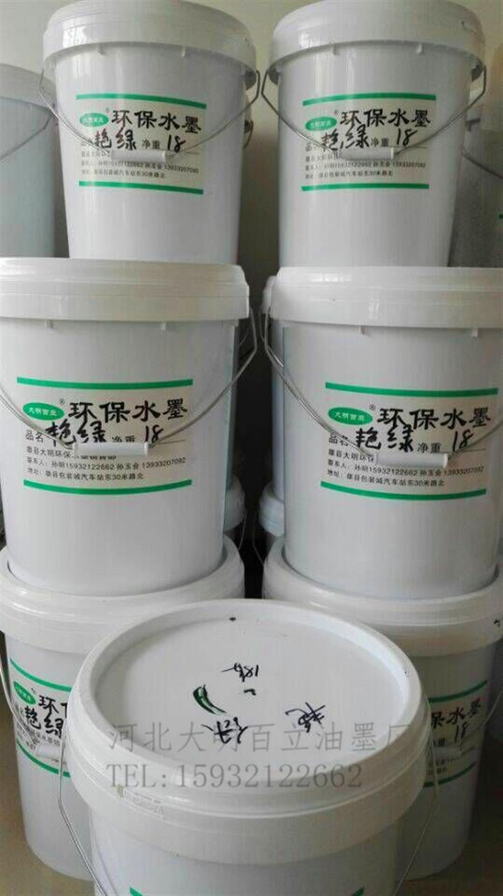 山東水性塑料印刷油墨供應廠家，水性凹版印刷油墨廠家