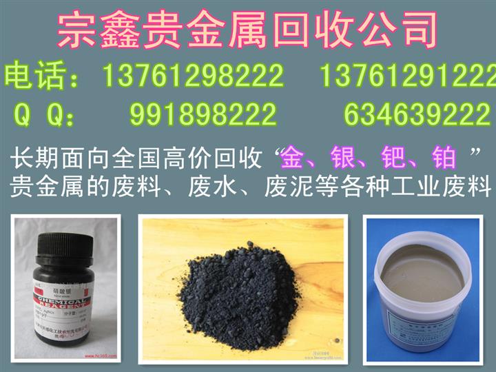 濱州導電銀漿回收提純