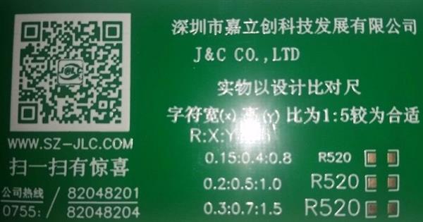 渭南嘉立創(chuàng)PCB打樣、興平PCB打樣在線算價（多圖）