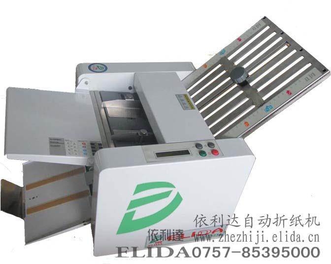揭陽市依利達品牌雙折盤自動折頁機 中山說明書折紙機的生產(chǎn)商
