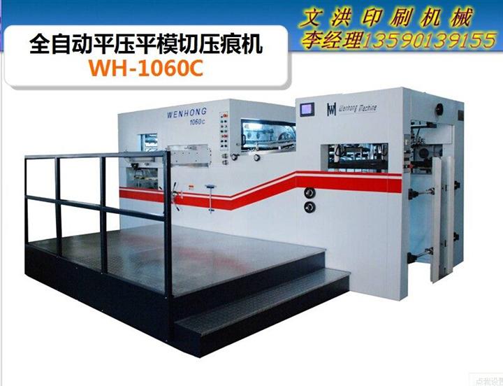供應(yīng)勵志打造一流的自動模切機
