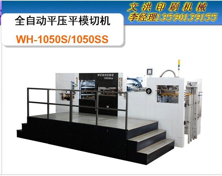 供應(yīng)廣東星河全自動模切機
