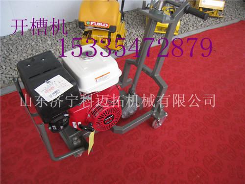 供應優點多的瀝青路面開槽機,