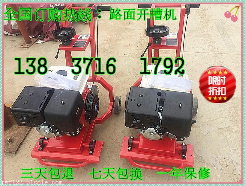 甘肅蘭州供應(yīng)瀝青路面開槽機 開槽機設(shè)計結(jié)構(gòu)