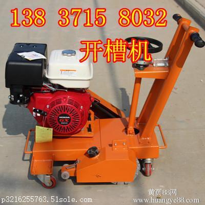 宜興路面開槽機方便好用