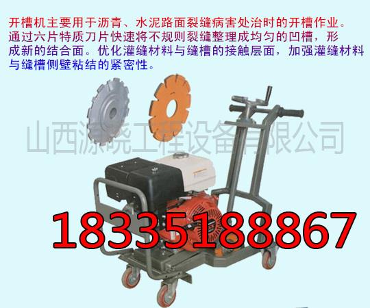 手推開槽機(jī) 吹風(fēng)機(jī)內(nèi)蒙古通遼