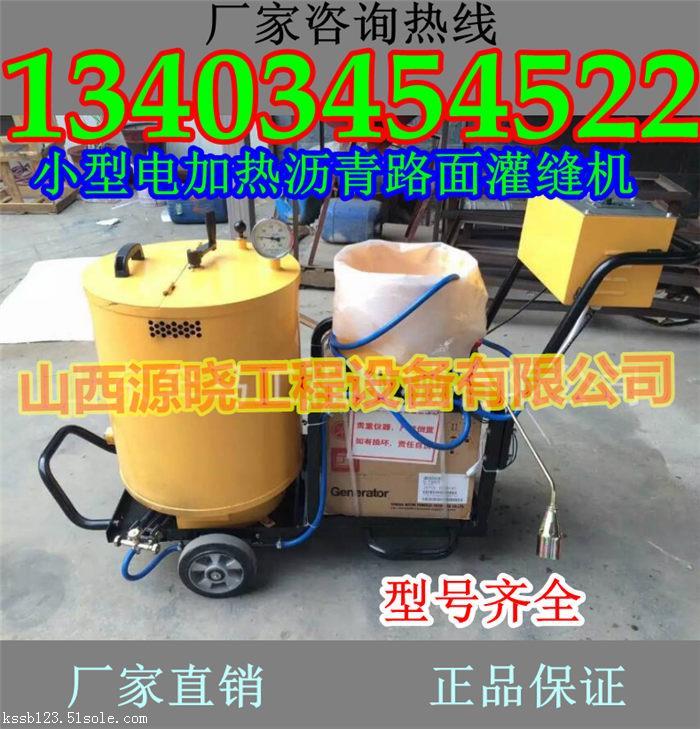 甘肅定西瀝青灌縫機廠家直銷開槽機