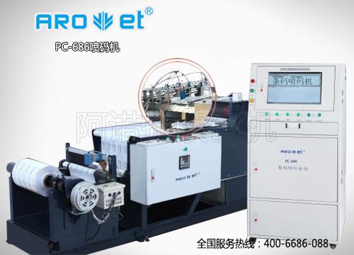 供應 塑料包裝噴碼機