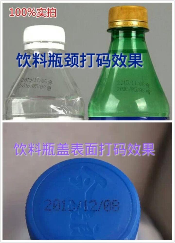 全自動(dòng)飲料噴碼機(jī) 飲料瓶蓋打碼機(jī) 生產(chǎn)日期噴碼設(shè)備