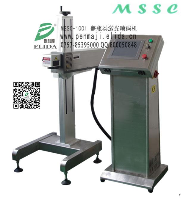 尋找蓋瓶類激光噴碼機(jī)？首選佛山依利達(dá)MSSC-1001蓋瓶激光噴碼機(jī)