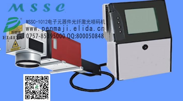 哪里有賣(mài)高品質(zhì)激光噴碼機(jī)？佛山依利達(dá)電子元器件光纖激光噴碼機(jī)
