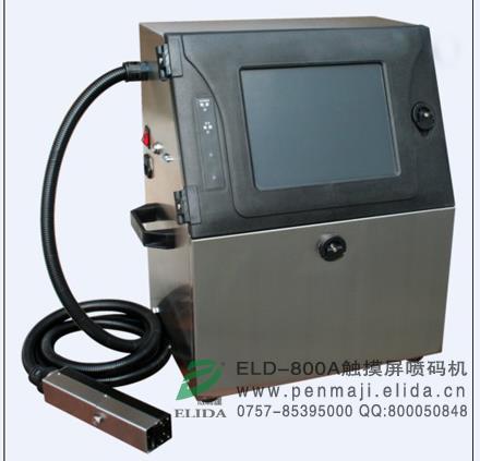 低故障，觸摸屏噴碼機(jī)？福建依利達(dá)三明ELD-800A觸摸屏噴碼機(jī)