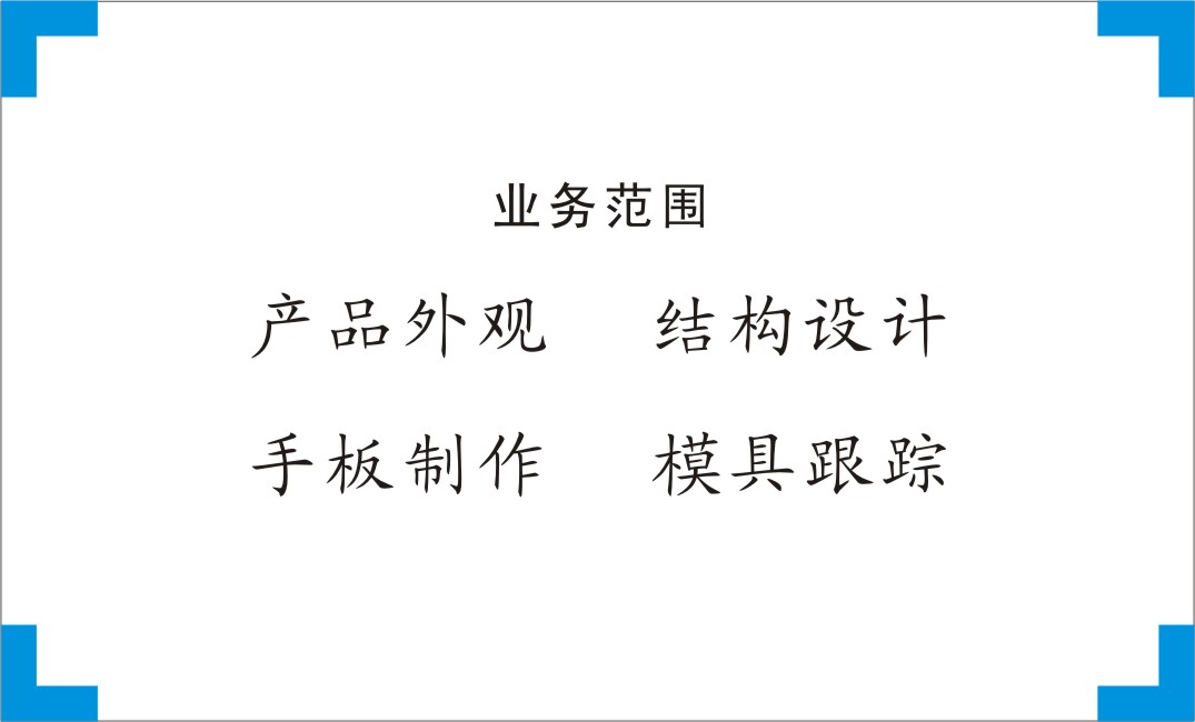 折頁(yè)機(jī)外觀設(shè)計(jì)、結(jié)構(gòu)設(shè)計(jì)
