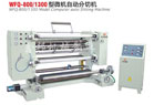 WFQ-800-1300型微機(jī)自動(dòng)分切機(jī)價(jià)格