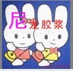 【廠家直銷】☆★§天助TZ-∮♀☆環(huán)保統(tǒng)領尼龍白膠漿