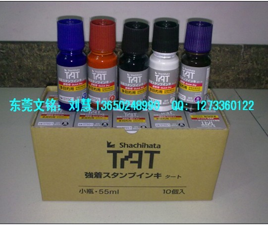 日本旗牌TAT印油-萬(wàn)能不滅印油-環(huán)保印油-永不褪色印油